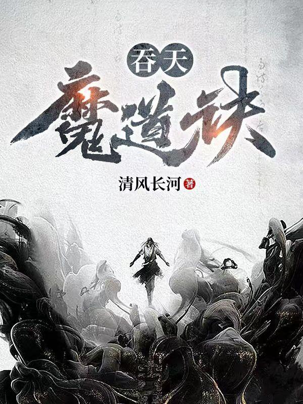 吞天魔龙怎么打