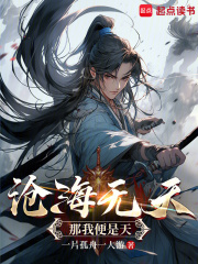 沧海无劫传奇版本攻略