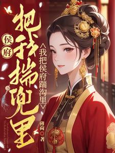 替嫁当天回娘家夺嫁妆小说