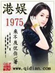 港娱从1986开始