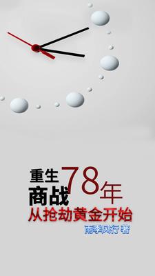 重生78小农场