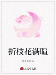 折枝花满衣古典舞分解动作