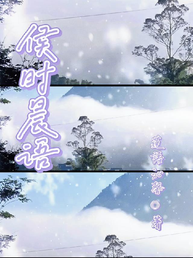 侯时雨