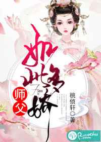 师父如父母