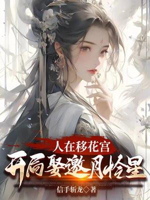 师父是邀月 洛长歌