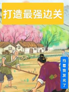 打造最强少林寺漫画免费