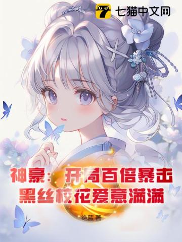 小说女主林夏薇