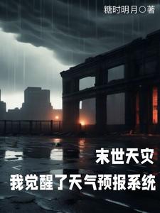 苟在山上无敌了