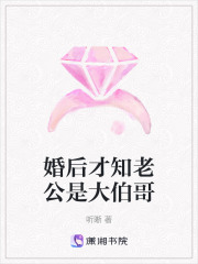 婚后发现老公是总裁的小说