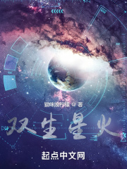 双生星灵魅惑女王