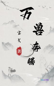 悔婚后，他后悔了