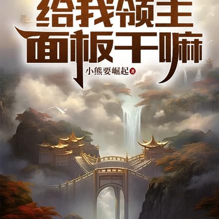 这就是修仙仙界和魔界哪个好