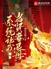 系统让我当天师txt下载八零电子书