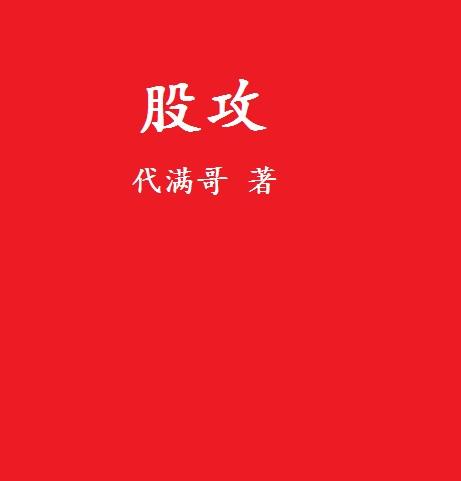 股改是什么意思