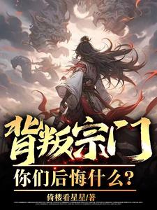 背叛师门怎么说