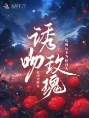 诱吻玫瑰宋复行