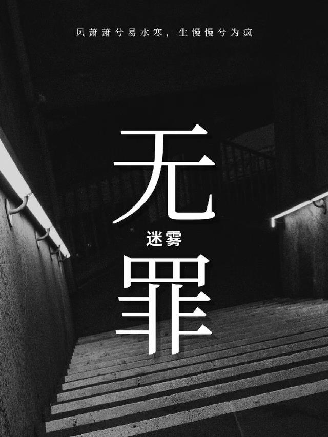 无罪释放企业家邓智天