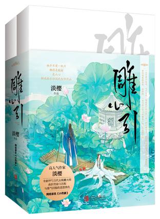 雕心慧语创作的原声