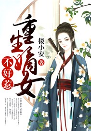 重生嫡女不好惹卿月结局