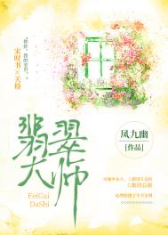 翡翠大师无广告版本