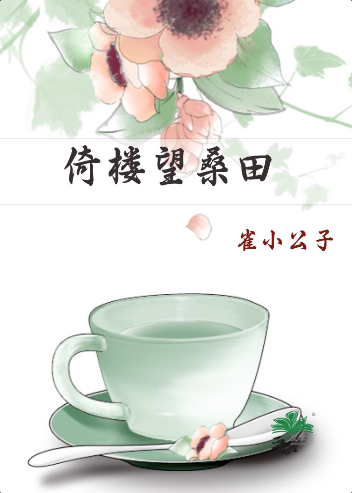 倚楼看雨 杜牧