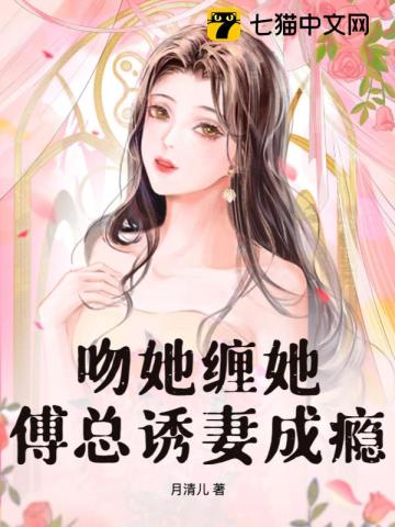 宣布单身后，前夫哥夜夜堵门畅读全文版