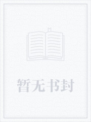 师妹的修炼方法它不科学全文免费