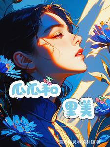 瓜瓜龙启蒙早教0-6岁