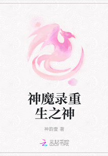 神魔录祝福值